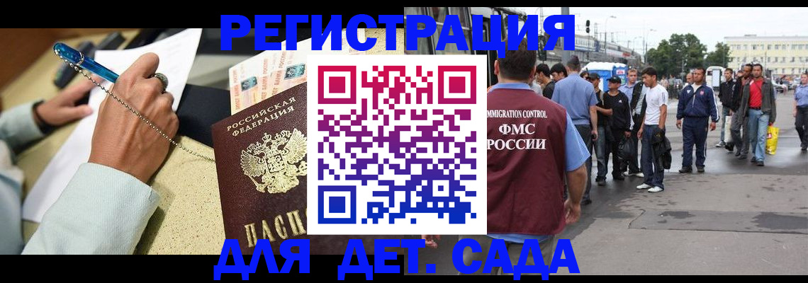 прописка регистрация в Знаменске